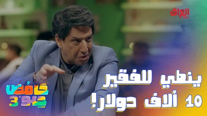 ما شاء الله ددفعوا فلوس الجايات كلها خمستالاف