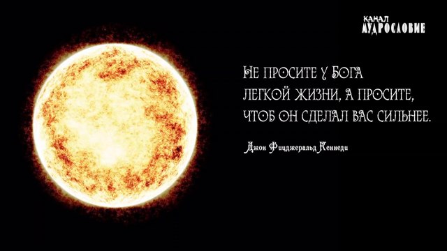 Великолепные ЦИТАТЫ О БОГЕ мудрых людей | Цитаты для души