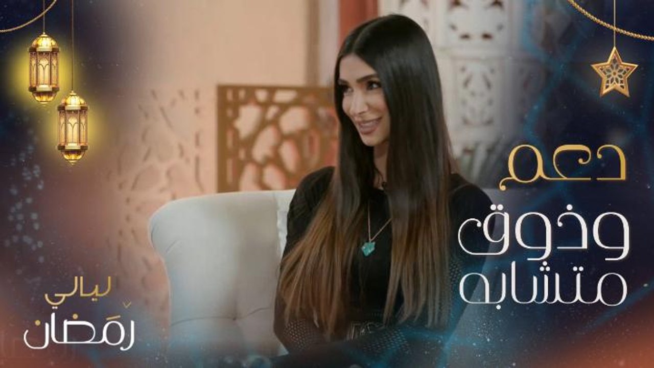 تيا ديب: نوال الزغبي الوحيدة التي ساندتني على تعلم الرسم وتصميم الأزياء.. وذوقنا في التسوق متشابه لدرجة لا تصدق