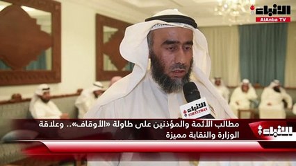 نقابة الخطباء والأئمة والمؤذنين نظمت اللقاء الرمضاني الأول في ديوان أحمد صباح الملا