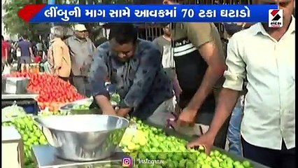 બે મહિના સુધી લીંબુના ભાવ નહીં ઘટવાની સંભાવના