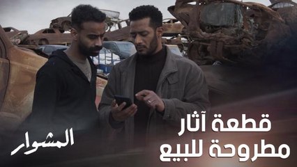 ماهر اعترف لصديقه وكشف له سر الآثار المسروقة.. رد فعله كانت مُحيرة!