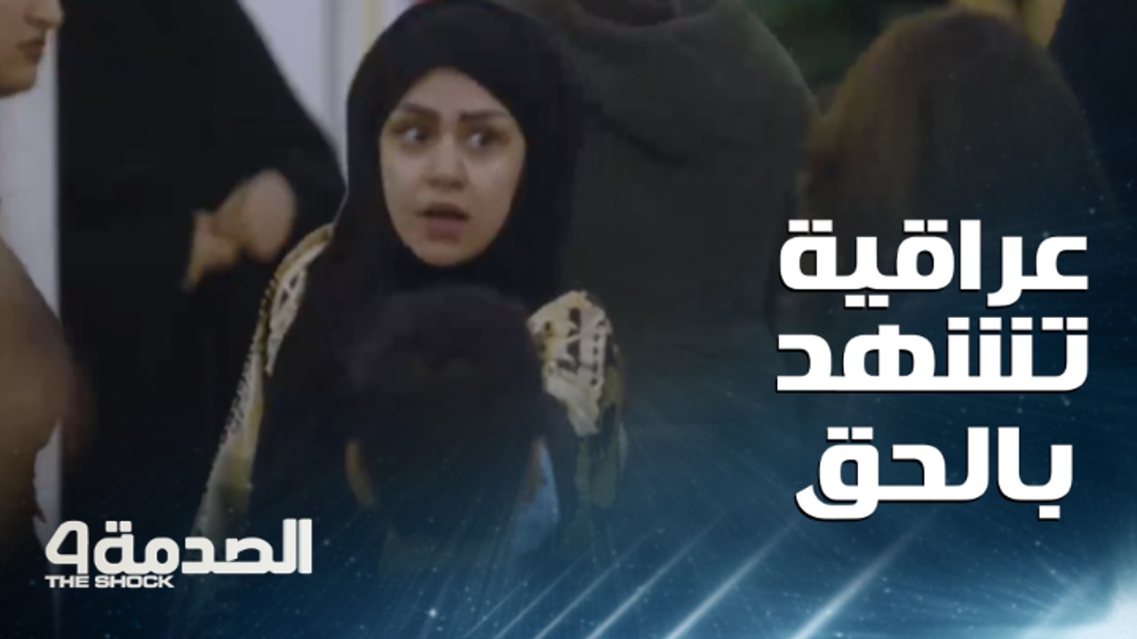 مقلب الصدمة في العراق.. سيدة عراقية تشهد بالحق.. وترفع الظلم عن عامل اتهمته أم بكسر طبق زجاج بدلا من ابنها