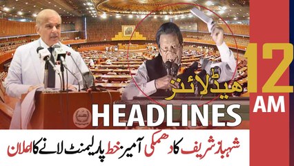 ARY News | Prime Time Headlines | 12 AM | 12th April 2022