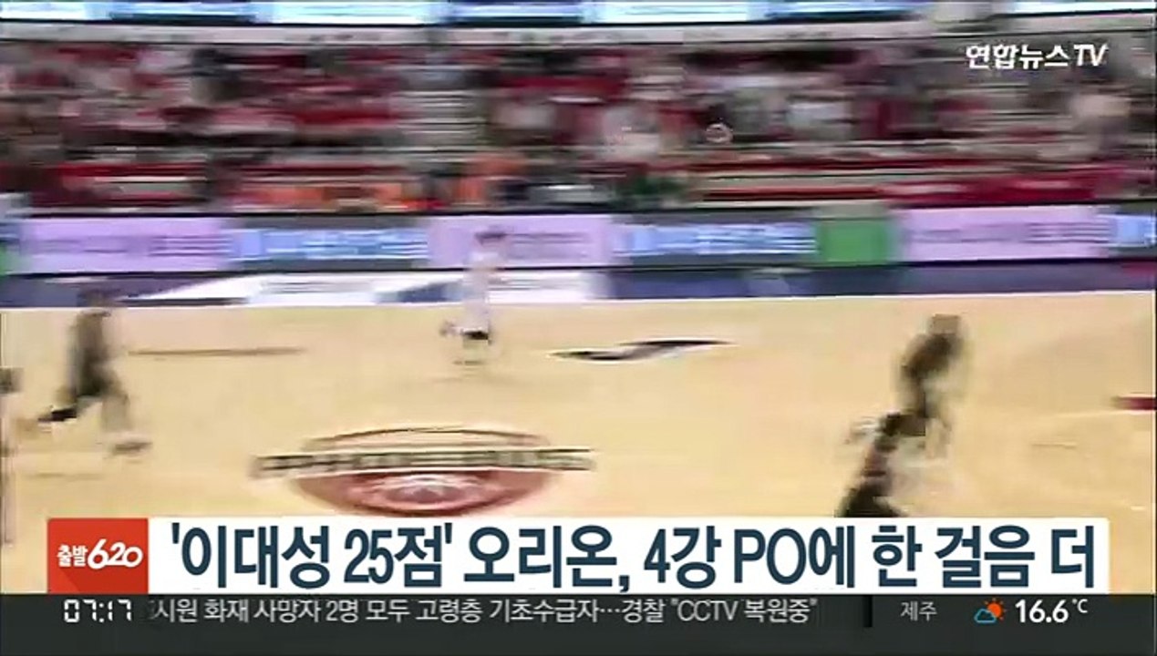 '이대성 25점' 오리온, 4강 PO에 한 걸음 더