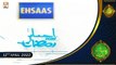Ehsaas Telethon | Ramadan Appeal 2022 | 12th April 2022 | ARY Qtv