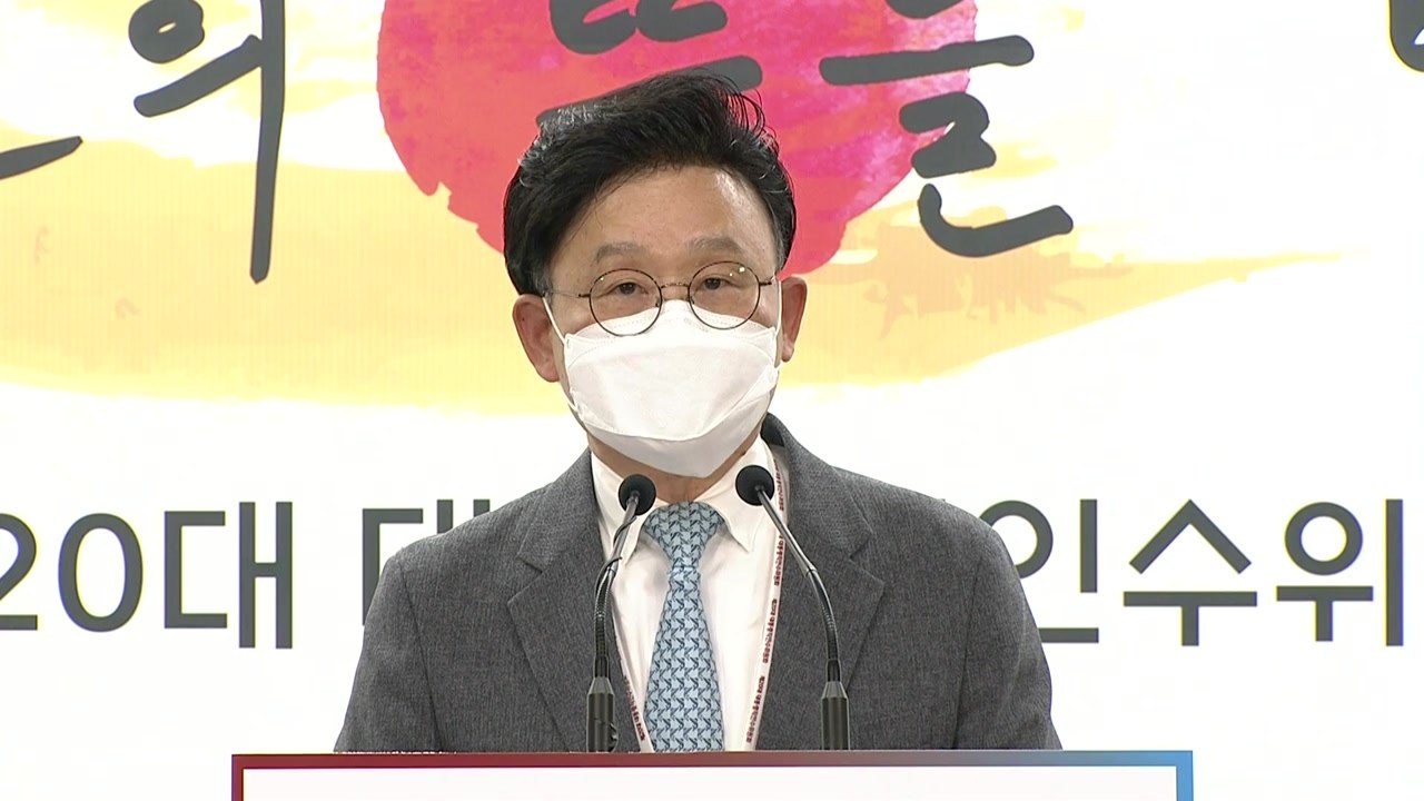 인수위 "검수완박, 사법 체계 근간 흔드는 중차대한 사안" / YTN