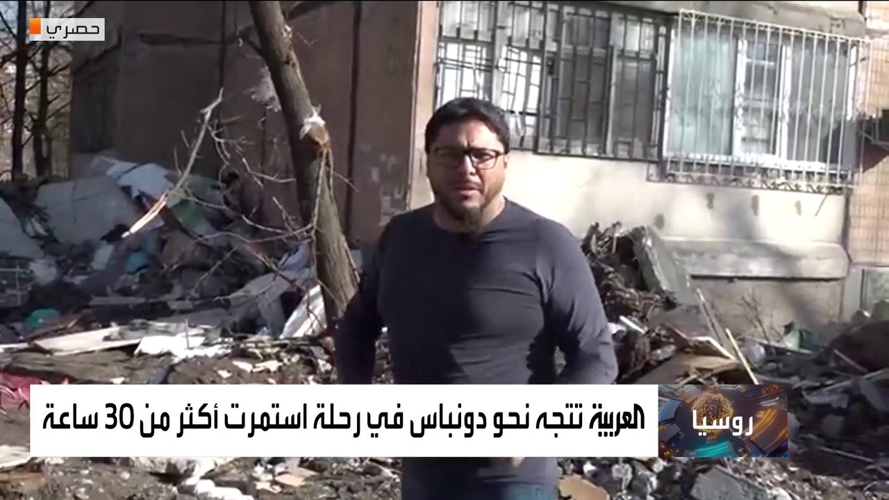 أخبار الساعة | العربية ترصد الأوضاع في مناطق ال...