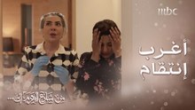 من شارع الهرم إلى | عبلة تنتقم من غزوة وأهلها بطريقة غريبة 
