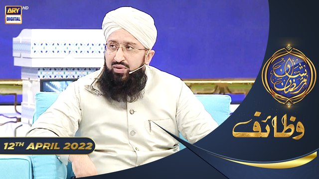 Shan-e-Sehr | Segment | Wazifa [ Mufti Sohail Raza Amjadi ]| Waseem Badami | 12th April 2022