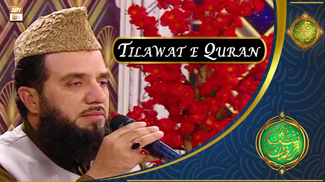 Tilawat e Quran By Qari Muhammad Rafiq Naqshban...