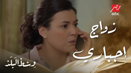 وسط البلد | الحلقة 32 | مايسة حامل وبتقول لإبراهيم لازم نتجوز علشان الفضيحة