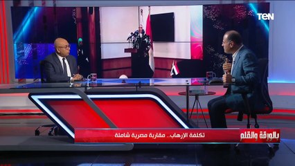 "ليست اقتصادية فقط".. خالد عكاشة يكشف تكلفة الإرهاب التي تحملتها مصر خلال السنوات الماضية
