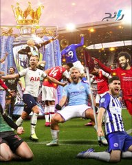 الأندية الرياضة -البريمير ليج الدوري الأكثر إثارة ومنافسة في العالم