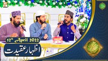 Rehmat e Sehr | Shan e Ramazan | Izhar e Aqeedat | 12th April 2022 | ARY Qtv