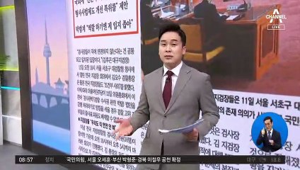 김진의 돌직구쇼 - 4월 12일 신문브리핑