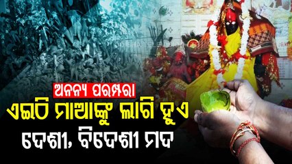 Unique Tradition in Baripada Temple Where Deity Is Served Alcohol