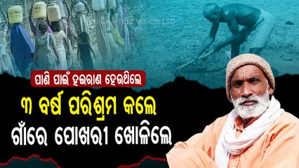 UP Man Resolves Water Crisis In Village, Digs Pond All Alone In Bundelkhand