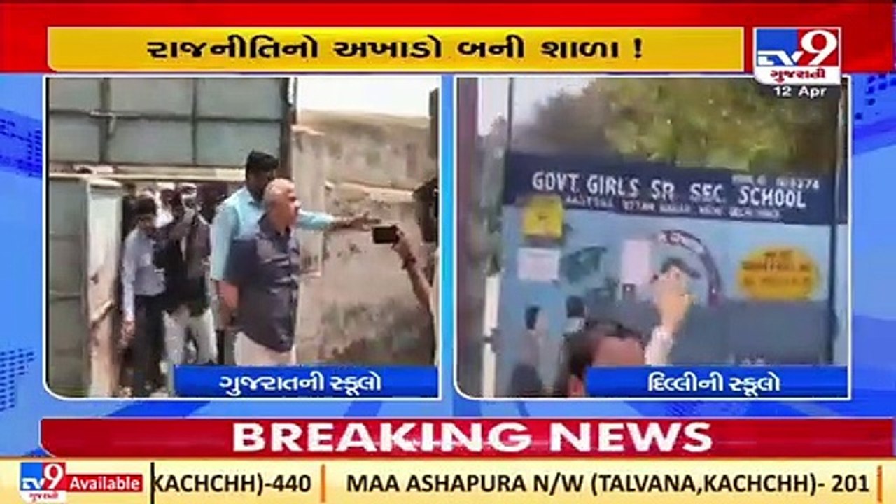 Verbal war between political parties over 'school chale hum' _Gujarat _TV9GujaratiNews