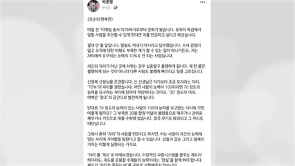 '재심 전문' 박준영 변호사 "검수완박, 힘없는 사람들 피해 볼 것" / YTN