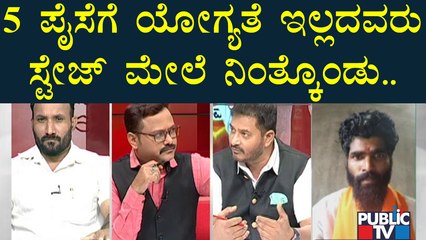ಲವ್ ಜಿಹಾದ್ vs ಲವ್ ಕೇಸರಿ..! | Discussion With Hindu and Muslim Religion Leaders