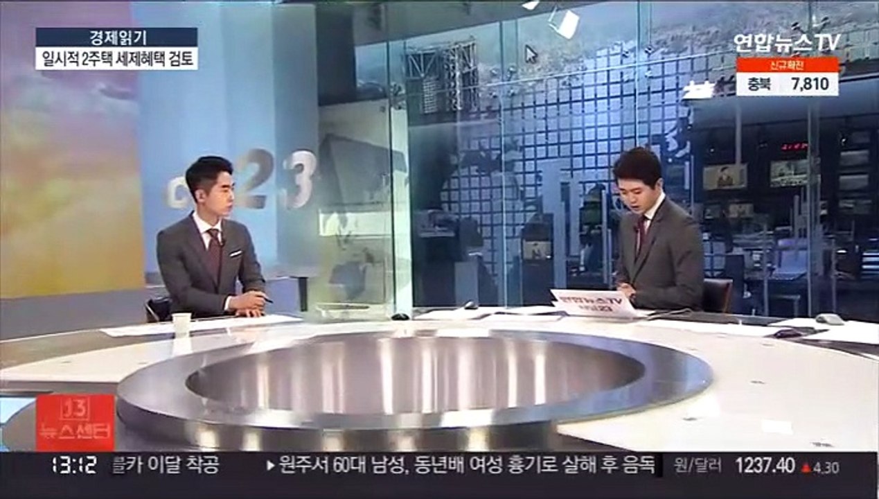 [경제읽기] 정부, 일시적 2주택자 세제 혜택…원희룡 "규제완화 신중"