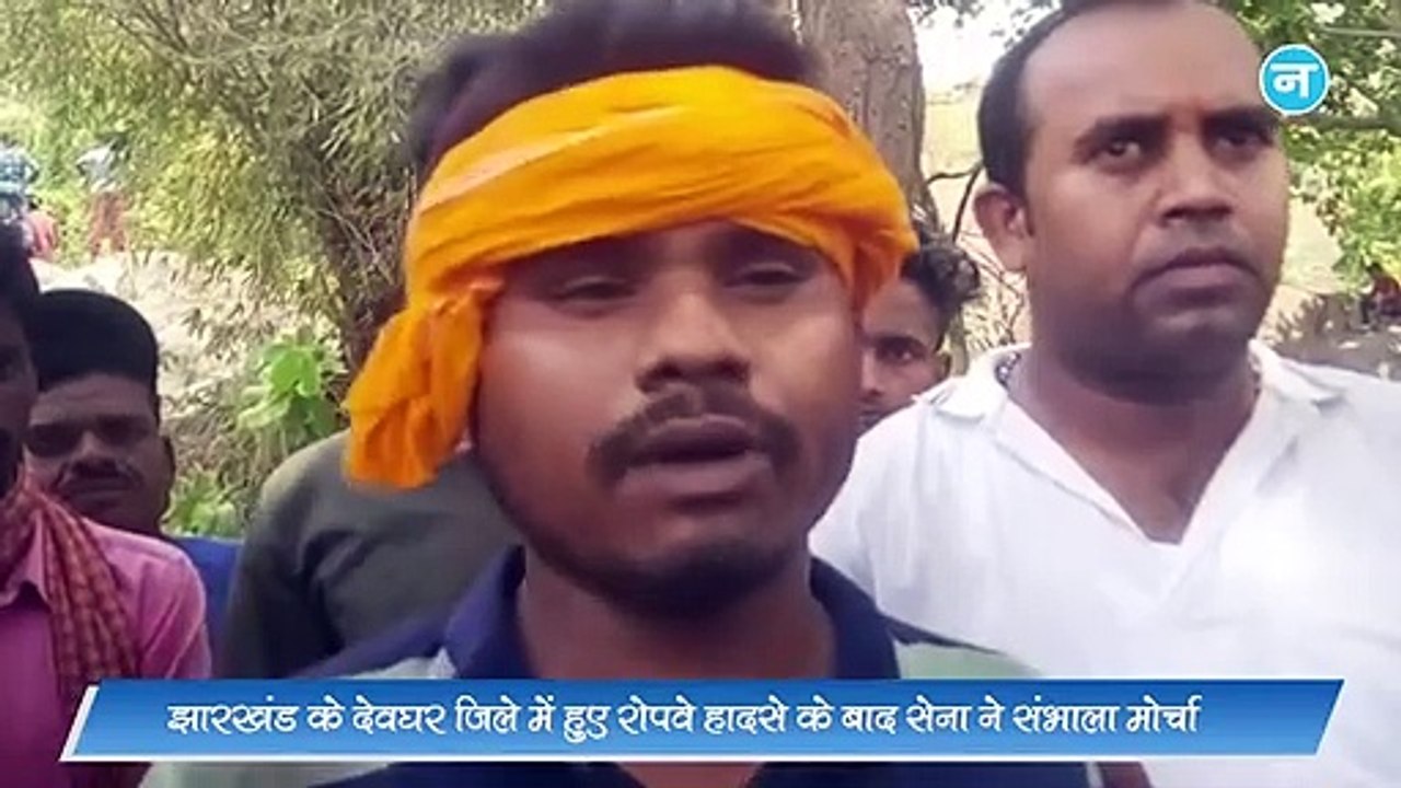 Deoghar Ropeway Accident: हजार फीट ऊपर मौत से जंग और जिंदगी की डोर का इंतजार कर रहे लोग