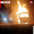 शिवपुरी (मप्र): सड़क पर दौड़ते ट्रक में लगी आग, ट्रक समेत 60 लाख का माल जलकर खाक