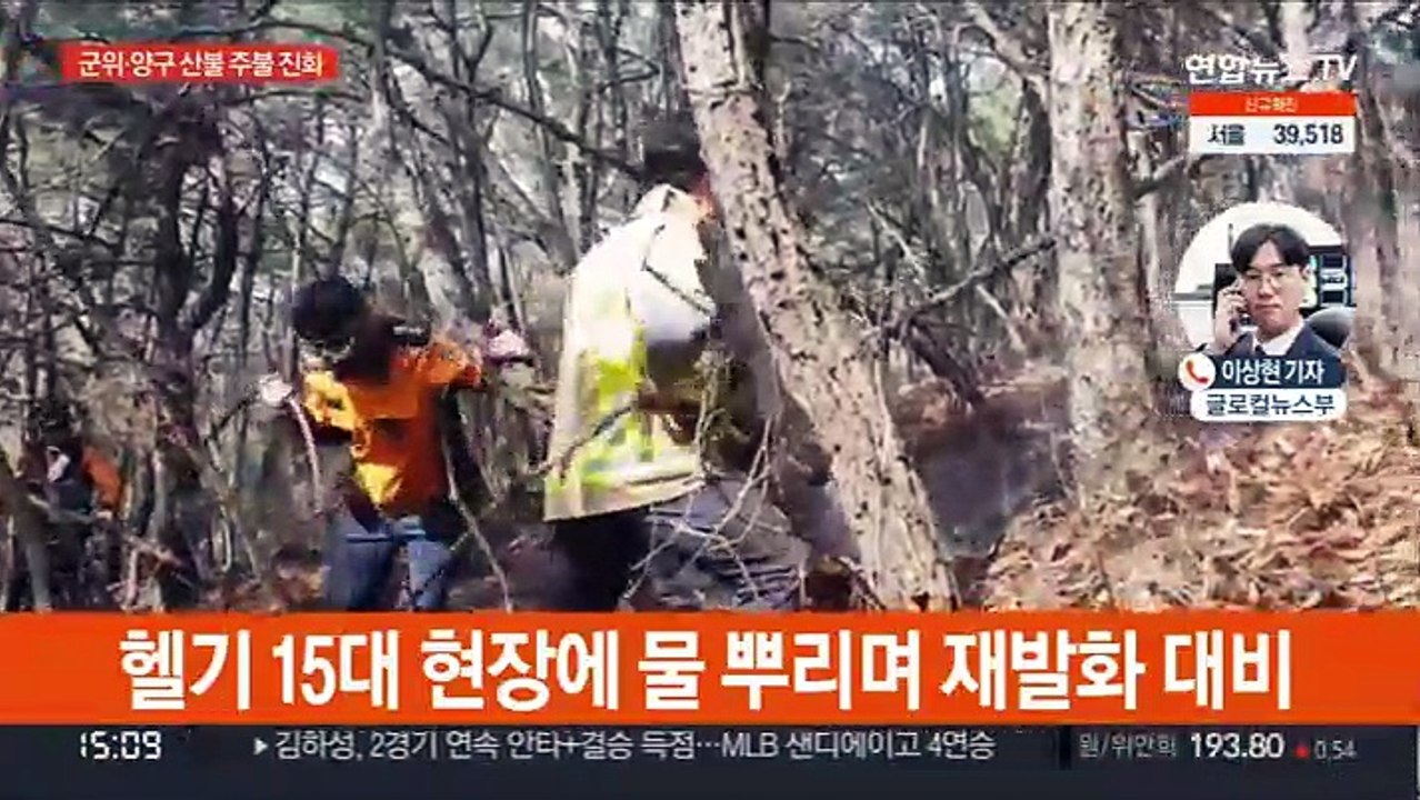 군위 산불 주불도 진화…재발화 차단 주력