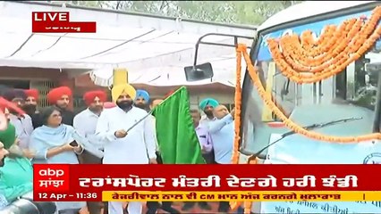 PRTC ਦੇ ਕਾਫ਼ਲੇ 'ਚ 24 ਨਵੀਂਆਂ ਬੱਸਾਂ ਸ਼ਾਮਿਲ, ਮੰਤਰੀ Bhullar ਨੇ ਕੁਝ ਦਿਨਾਂ 'ਚ ਵੱਡੇ ਸੁਧਾਰ ਦਾ ਦਿੱਤਾ ਭਰੋਸਾ