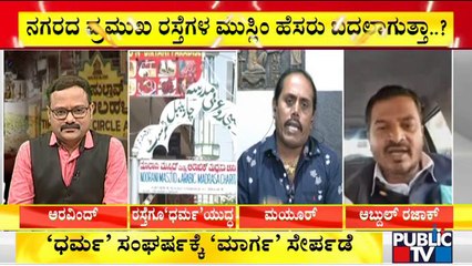 BBMP Starts Campaign To Rename Roads Having Muslim Names; Abdul Razak and Mayru React