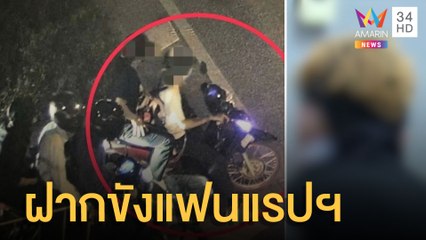 ฝากขังแรปเปอร์ โยงปาประทัดใกล้บ้านนายกฯ | ข่าวเที่ยงอมรินทร์ | 12 เม.ย.65