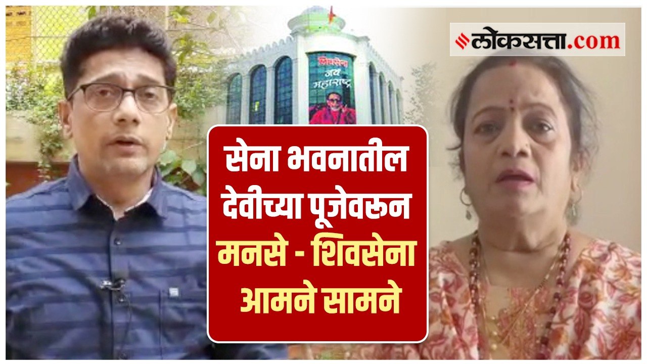 मनसेचं मुख्यमंत्र्यांना पत्र अन् माजी महापौर किशोरी पेडणेकर यांचं प्रत्युत्तर