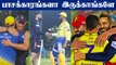 Dhoni, Faf, Kohli, Jadeja Hugs Each Other Before CSK vs RCB Match | OneIndia Tamil