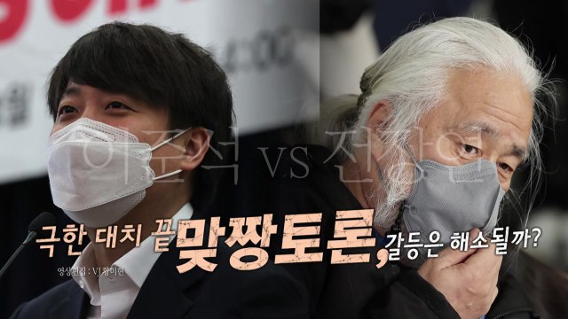 [영상] '지하철 시위' 놓고 전장연-이준석 극한 갈등 / YTN