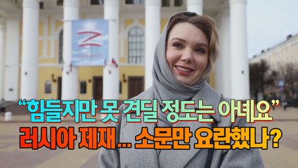 [세상만사] 삼성전자 등 외국기업 모여있는 러시아 칼루가는 지금... / YTN