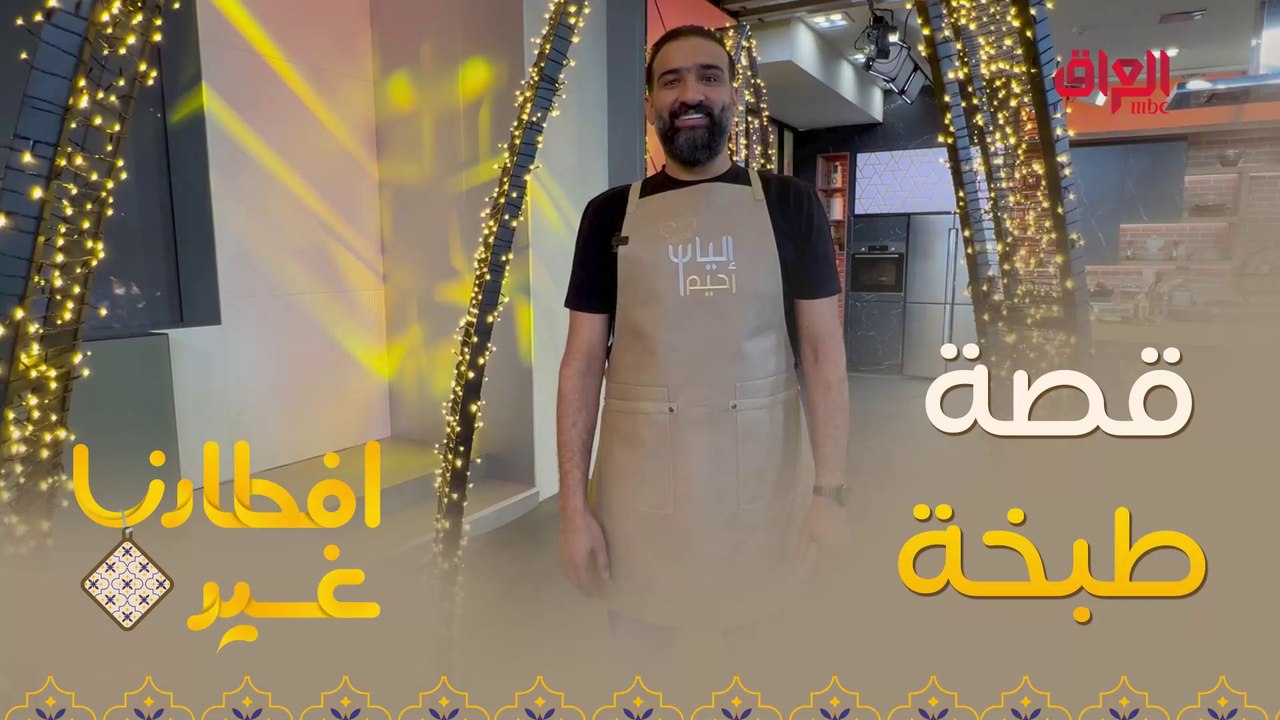 قصتي مع الطبخ