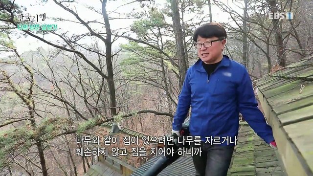 한국기행 - Korea travel_나의 낭만 실현기 2부- 행복이 머무는 자리_#002