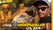 Exclusive : Egypt-ல் Mummy Museum நேரடி Visit  | Tamil Trekker