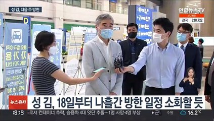 성 김 미 대북특별대표 내주 방한…새 정부와 대북 조율