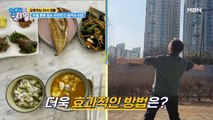 ★검증하는 의사 생활★ 관절 통증 잡는 비타민 D 높이는 비법! (ft. 의사도 사람이다)