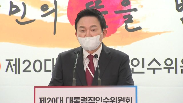 인수위 탄소 중립 정책 수정 불가피 ...또 신구권력 충돌 / YTN