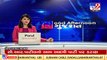 Rajkot_ Finance company defrauded investors in name of higher return_ TV9News
