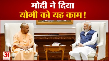 मोदी ने दिया मिशन 2024 का मंत्र, सीएम योगी को सौंपा एजेंडा | CM Yogi Meeting with PM Modi Amit Shah