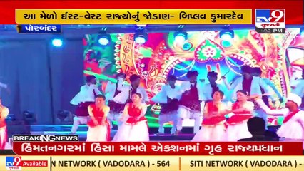 Political leaders visit ongoing Madhavpur fair in Porbandar_  TV9News