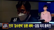 김주하 앵커가 전하는 4월 12일 종합뉴스 주요뉴스