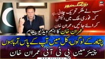People of Peshawar, I am coming tomorrow, Imran Khan