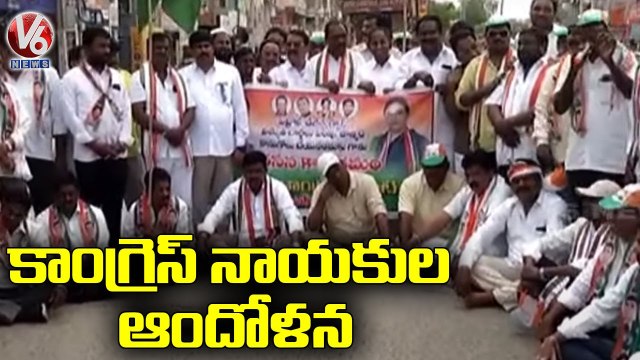 Kodad Congress Leaders Dharna Aganist State And Central Govt Over Price Hike | V6 News