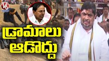 Congress EX MP Ponnam Prabhakar Dharna Over Price Hike At Karimnagar Collectorate | V6 News