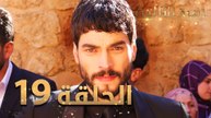مسلسل زهرة الثالوث - الحلقة 19 | مدبلج